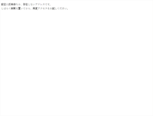 Tablet Screenshot of nanbyou-iyashi.chikyukazoku2020.com